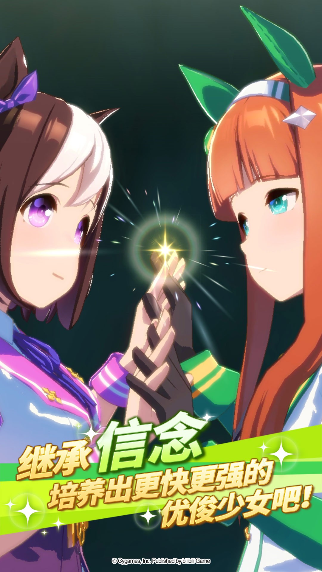 
闪耀！优俊少女 官网正版