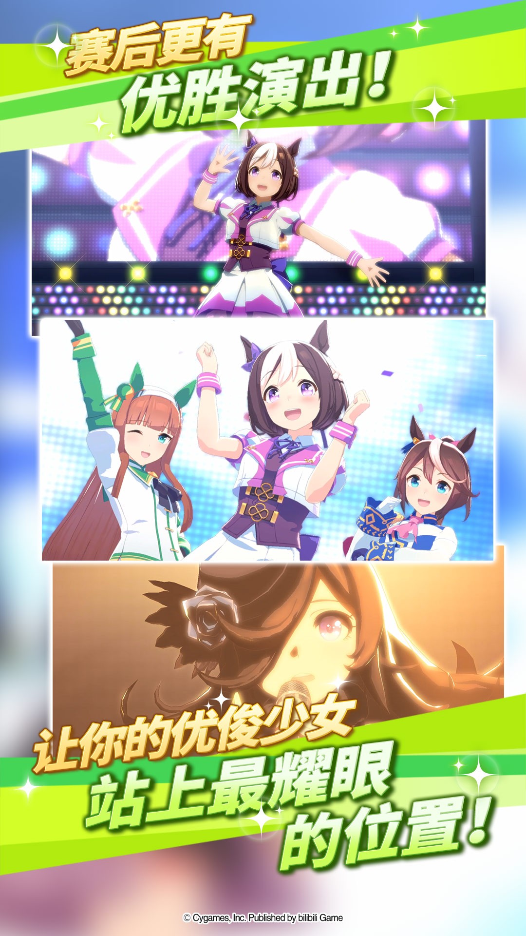 
闪耀！优俊少女 官网正版