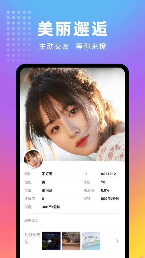 
妖妖极速版