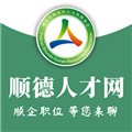 顺德人才网