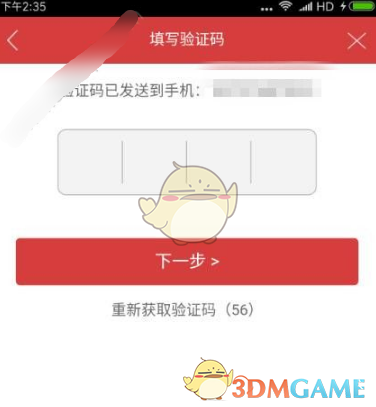 《长江e号》开户方法介绍(图4)