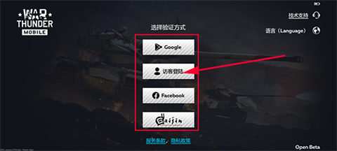 战争雷霆手游