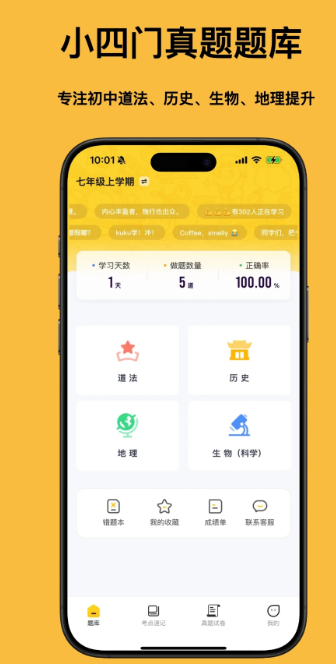小四门宝典 免费版(图1)