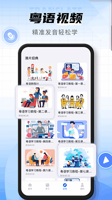 方言翻译器(图2)