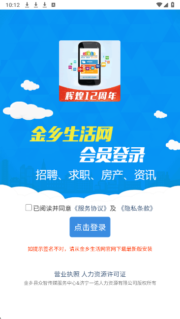 金乡生活网(图1)