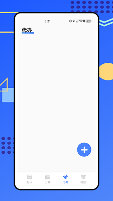 劳动力管理云(图3)