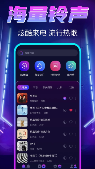 DJ免费多多(图1)