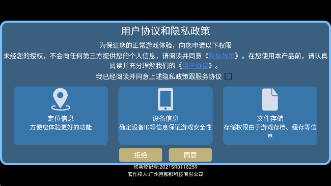 开放世界模拟器(图2)