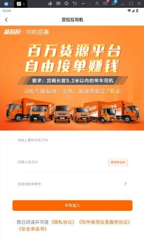 货车送货司机(图3)