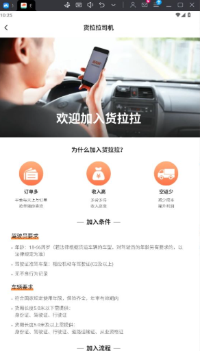 货车送货司机(图4)