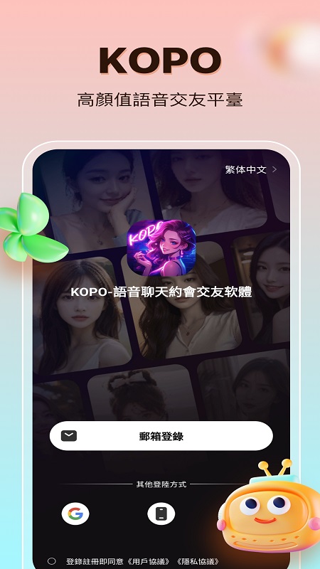 Kopomeet(图1)