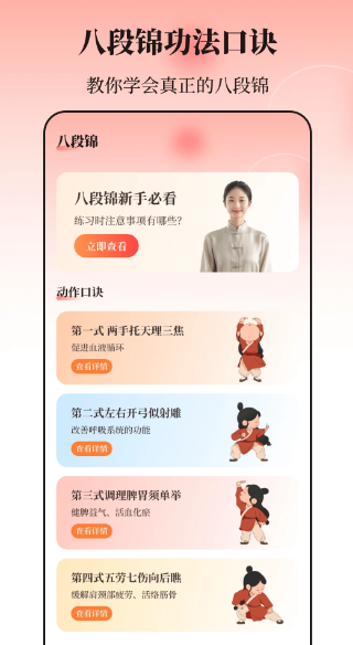 八段锦365养生打卡(图1)