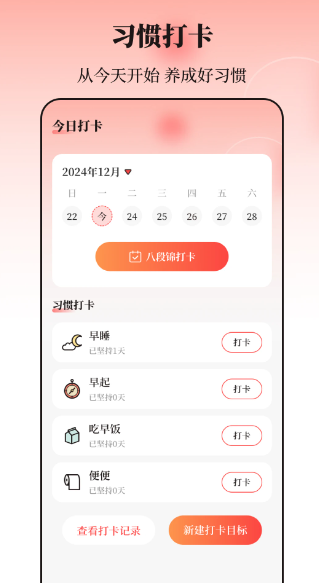 八段锦365养生打卡(图3)