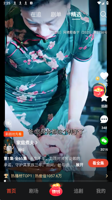 河马剧场 官方版(图3)