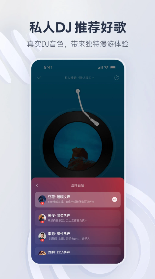 网易云音乐 官网版(图1)