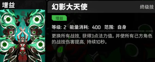 《漫威秘法狂潮》梦境女王技能图鉴(图5)