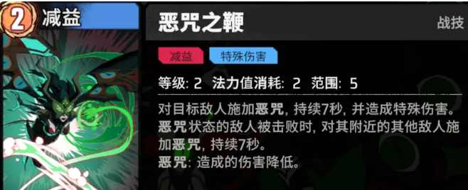 《漫威秘法狂潮》梦境女王技能图鉴(图3)