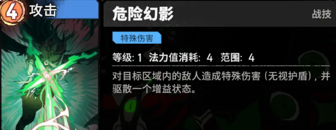 《漫威秘法狂潮》梦境女王技能图鉴(图4)