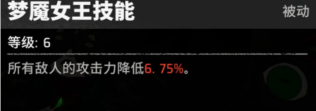 《漫威秘法狂潮》梦境女王技能图鉴(图6)