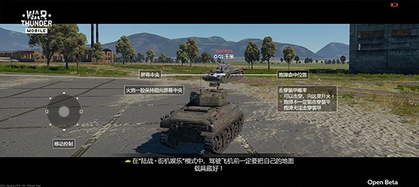 
战争雷霆手游