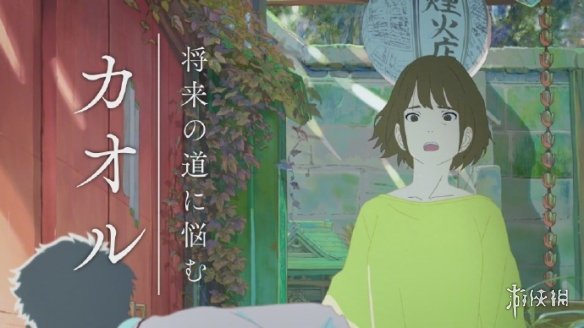 《你的名字》原画师新作《花绿青绽放之日》预告公开(图10)