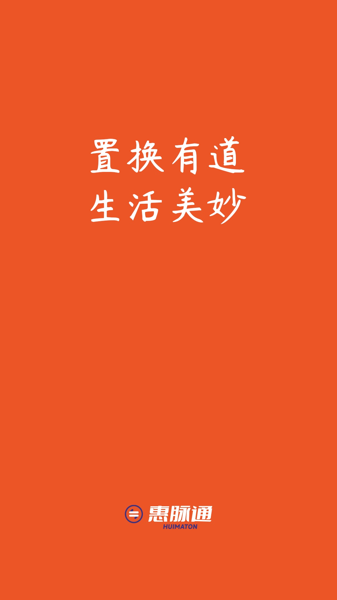 
惠脉通app