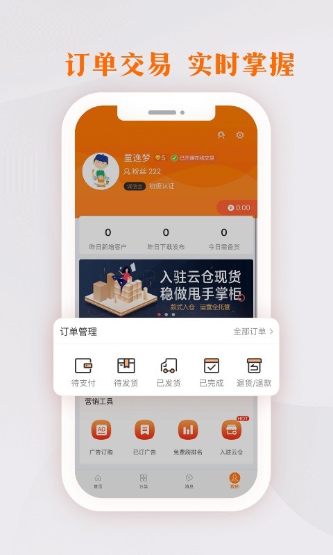 
生意网厂家版