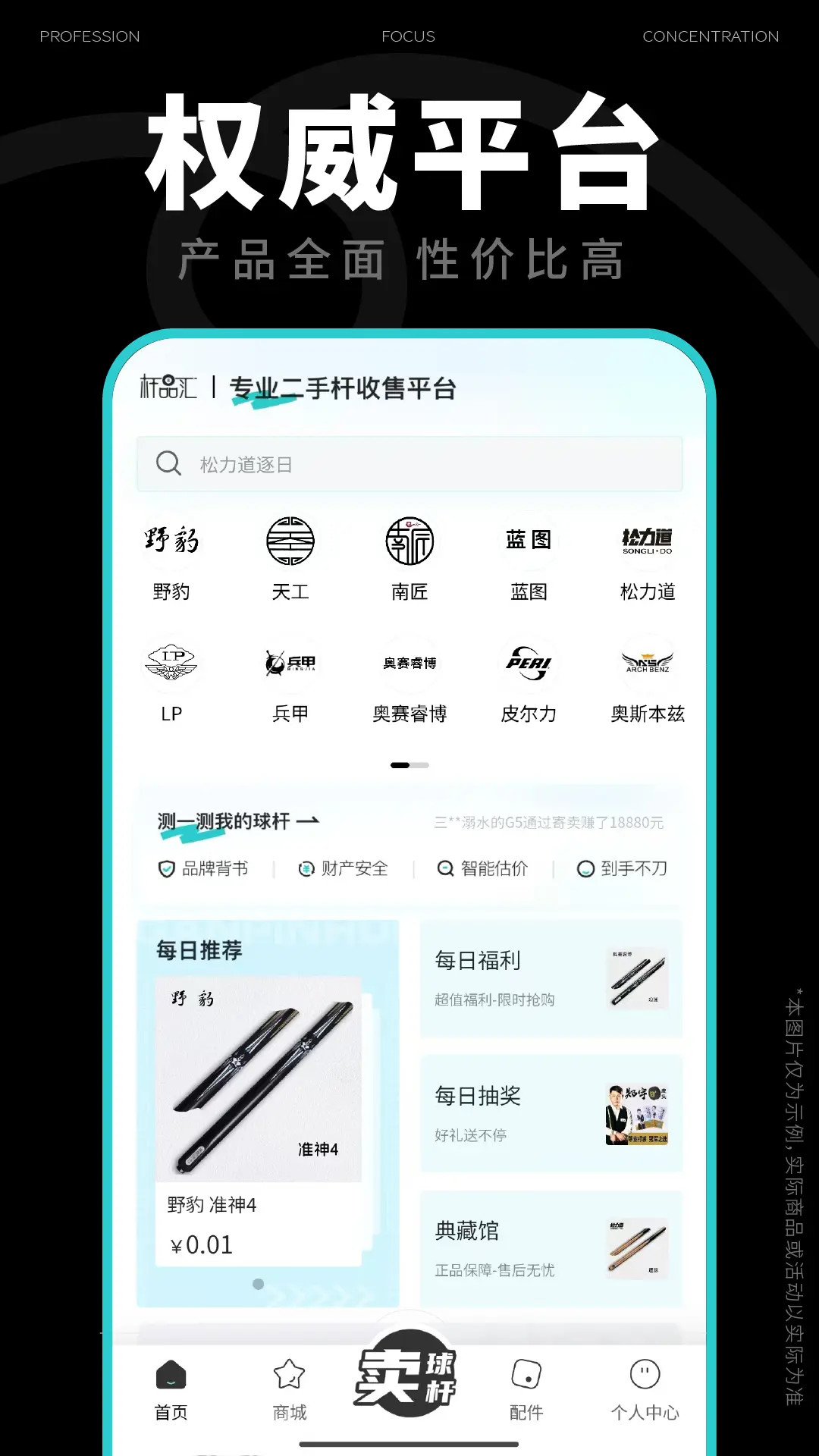 
杆品汇app