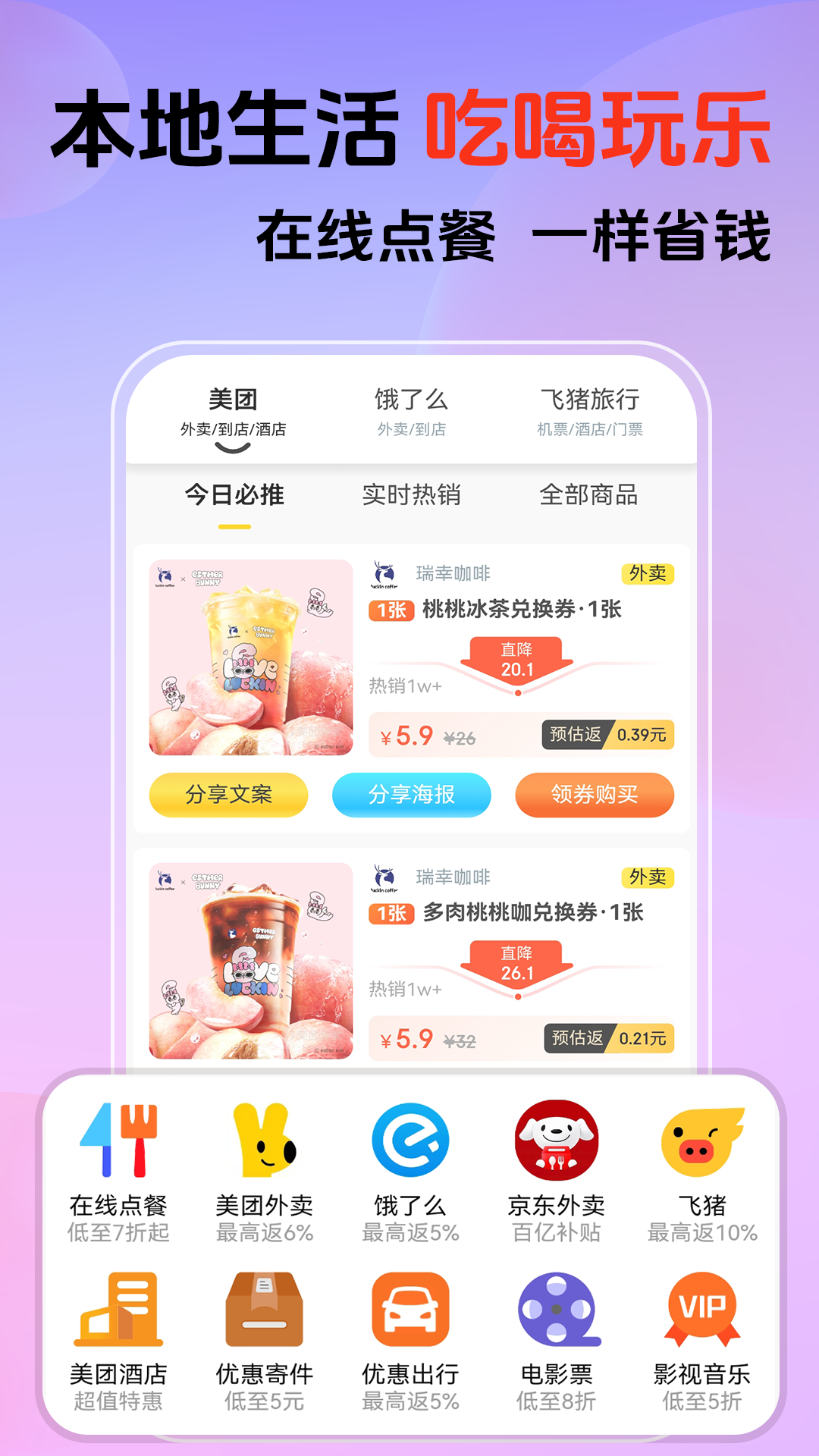 
花美折app