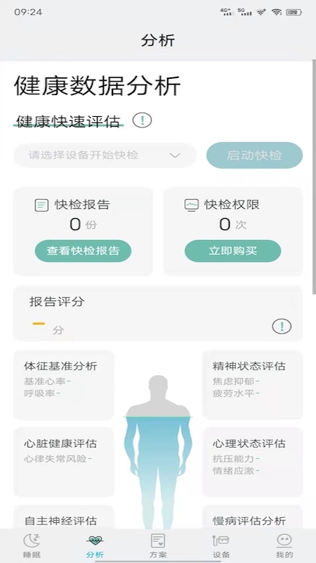 
艾守护app