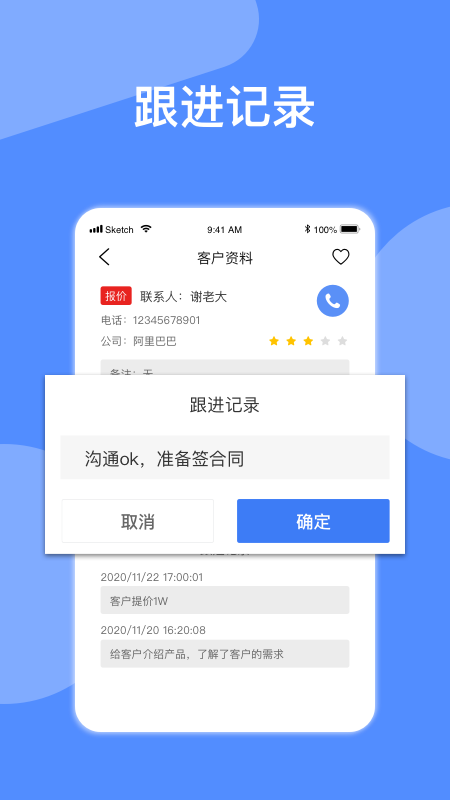 
自动拨号神器