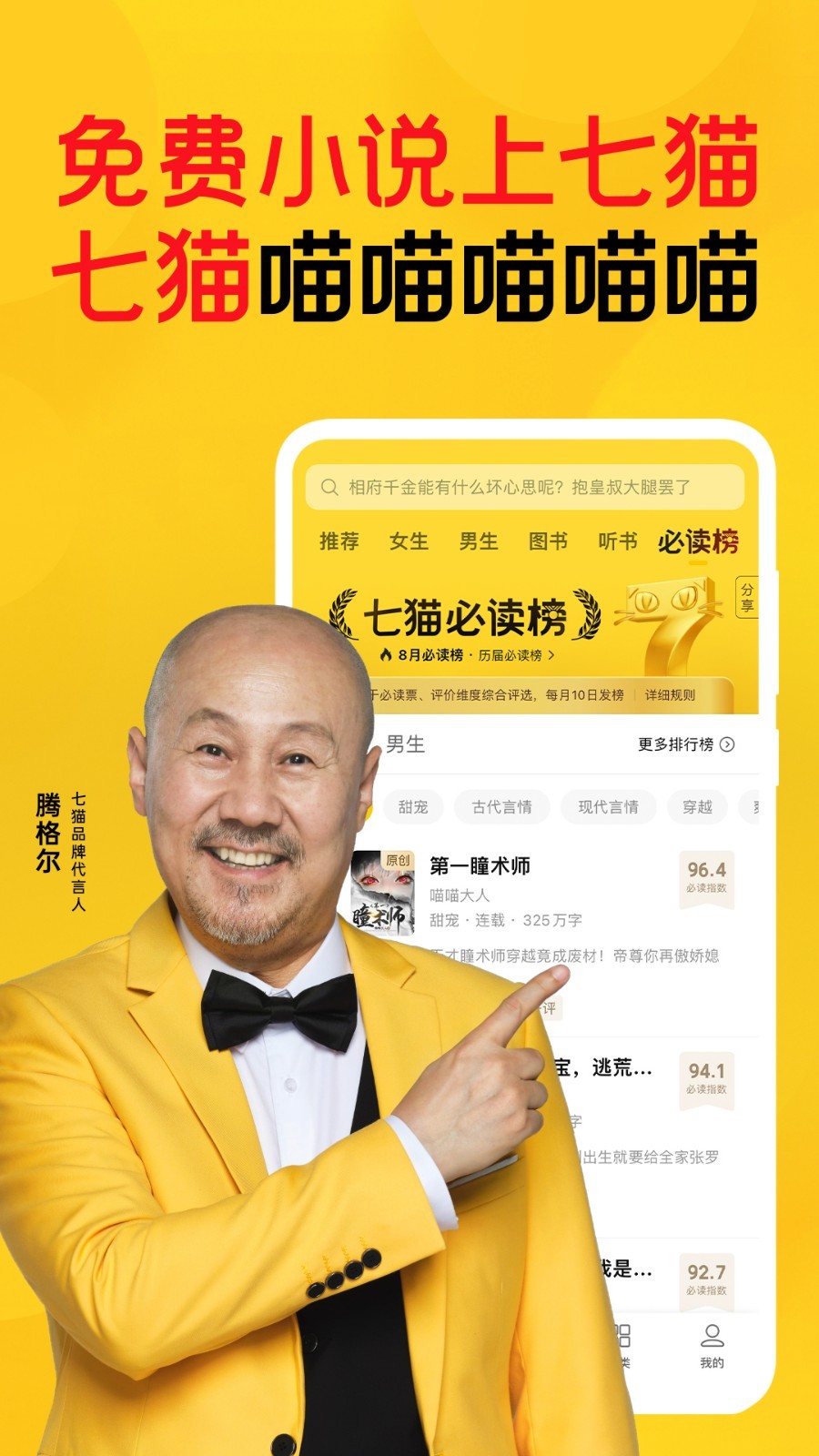 
七猫小说