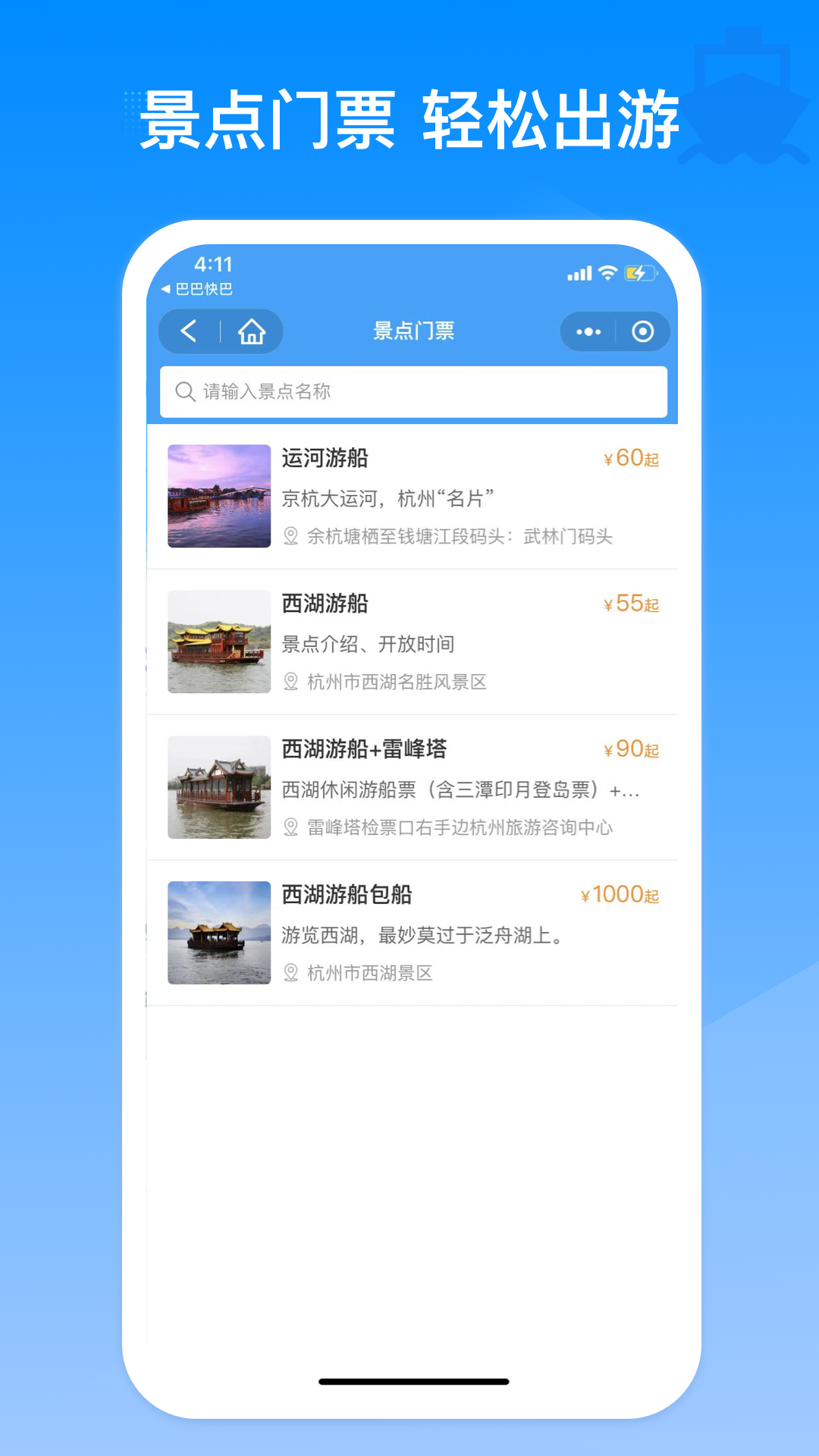 
巴巴快巴