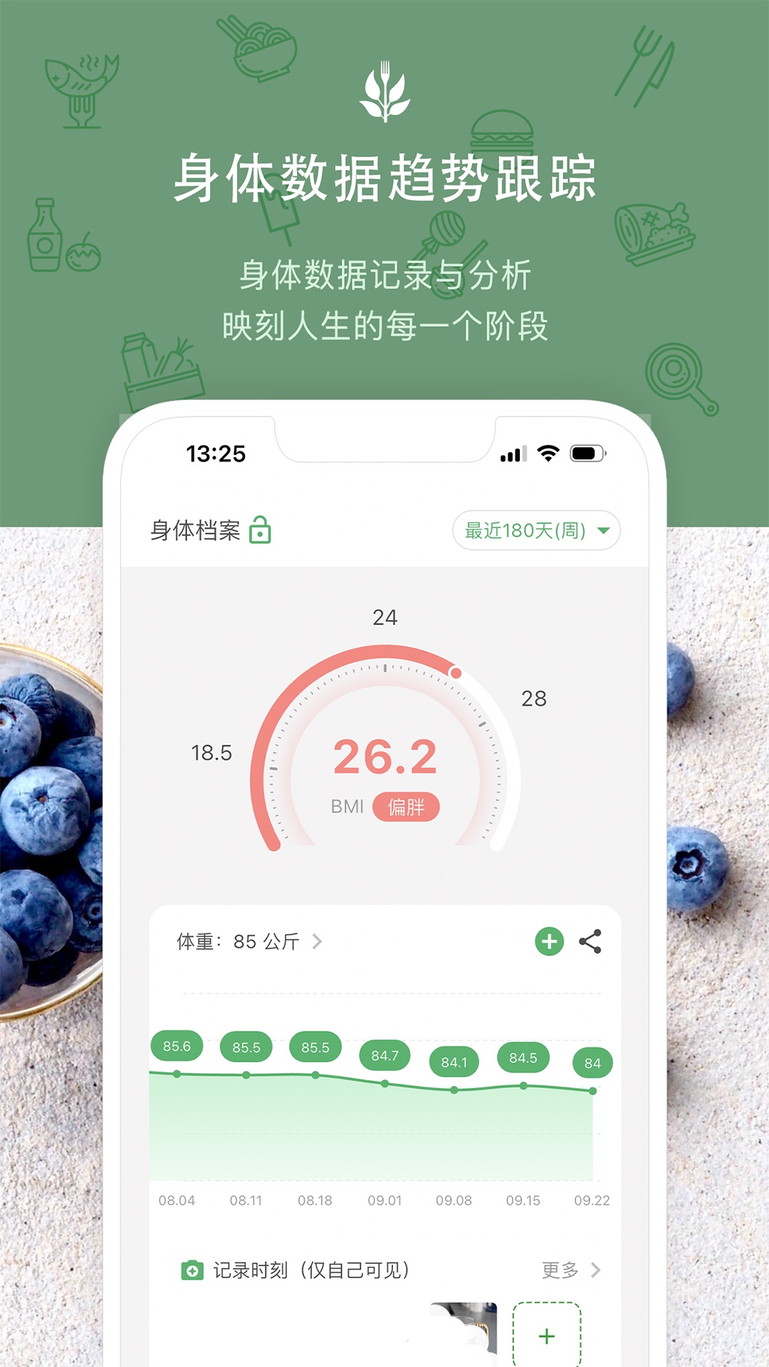
食卡卡app