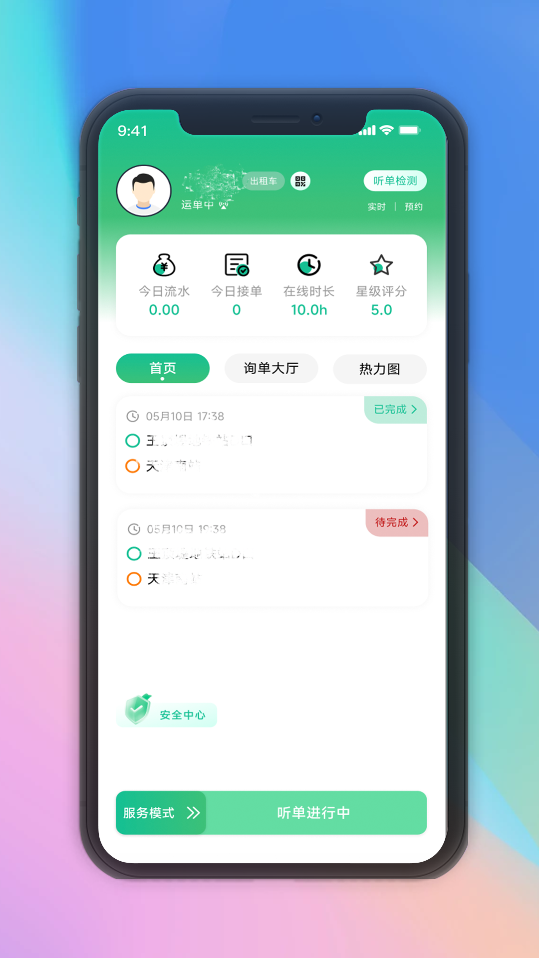 
兴义司机app
