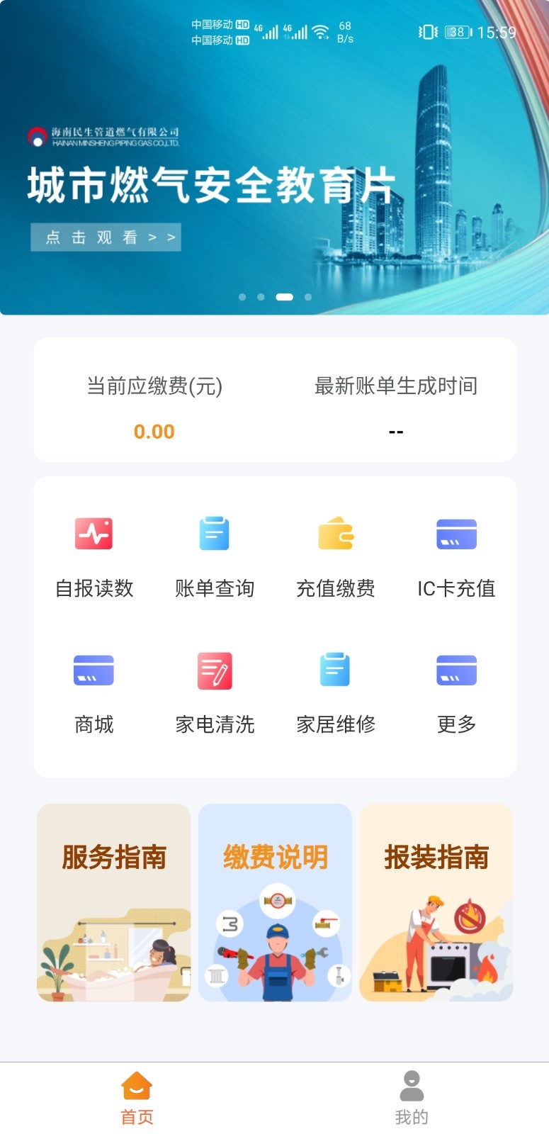 
民生宝