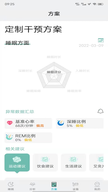 
艾守护app