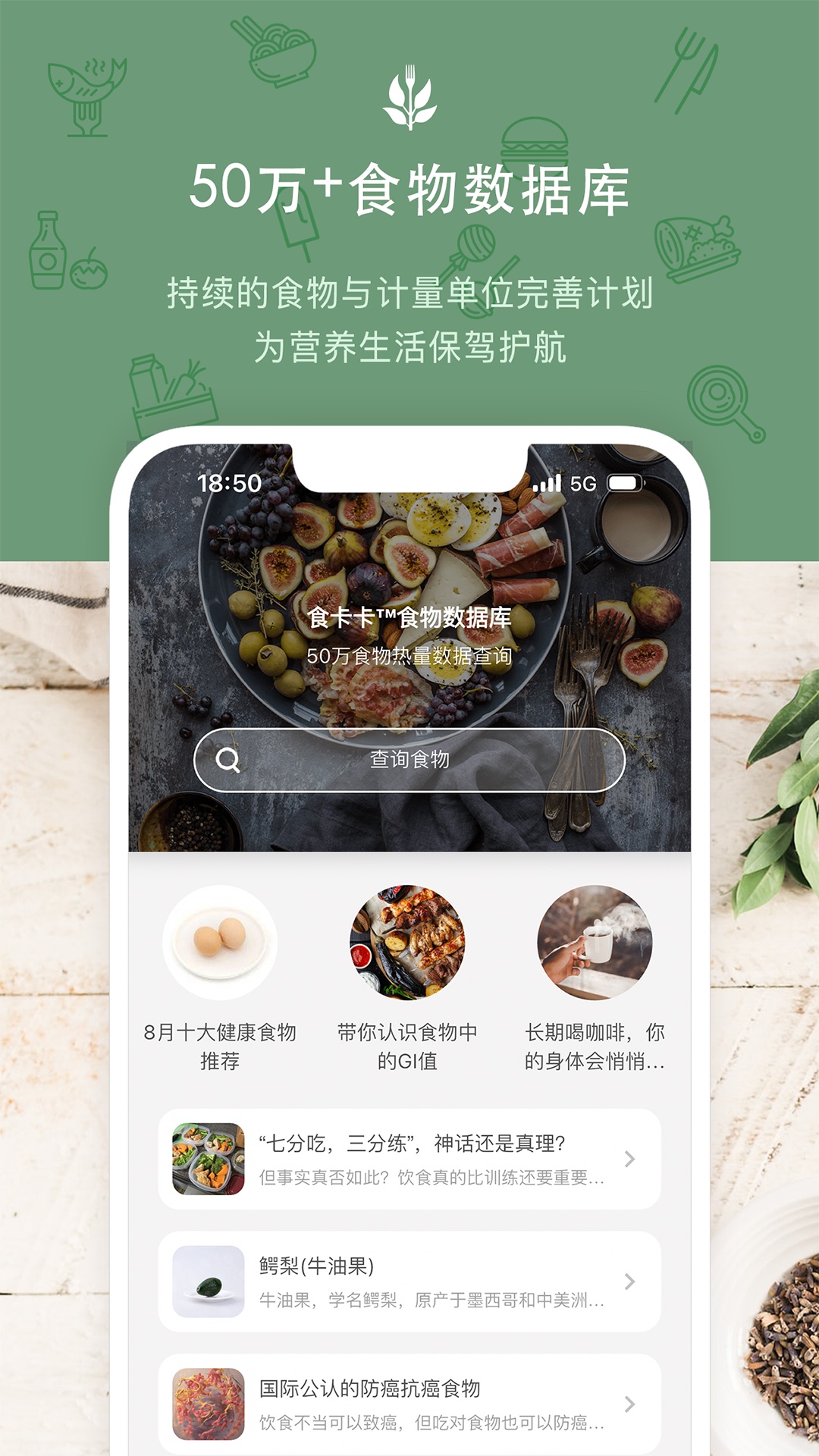 
食卡卡app