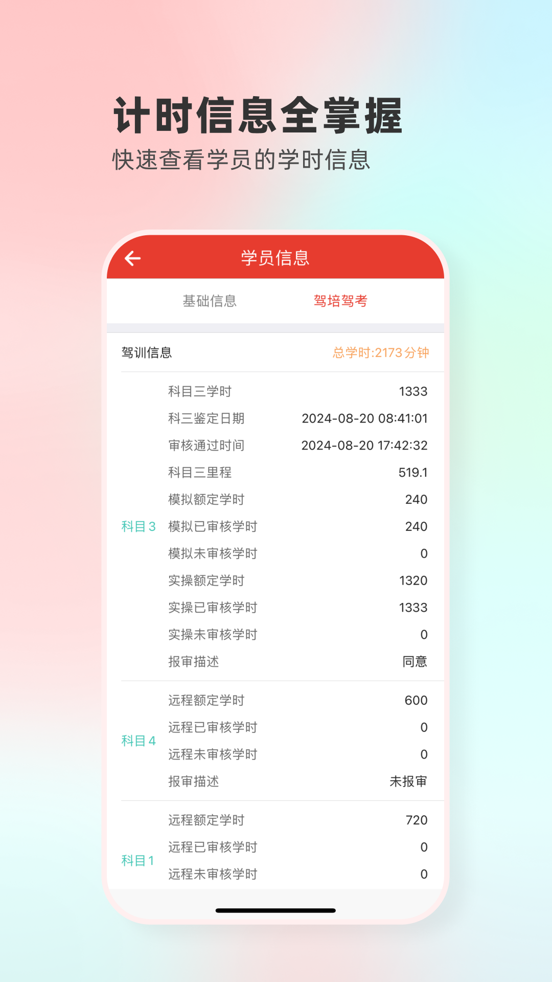 
远方驾服