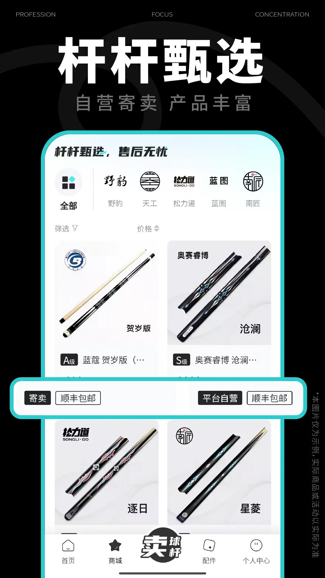 
杆品汇app
