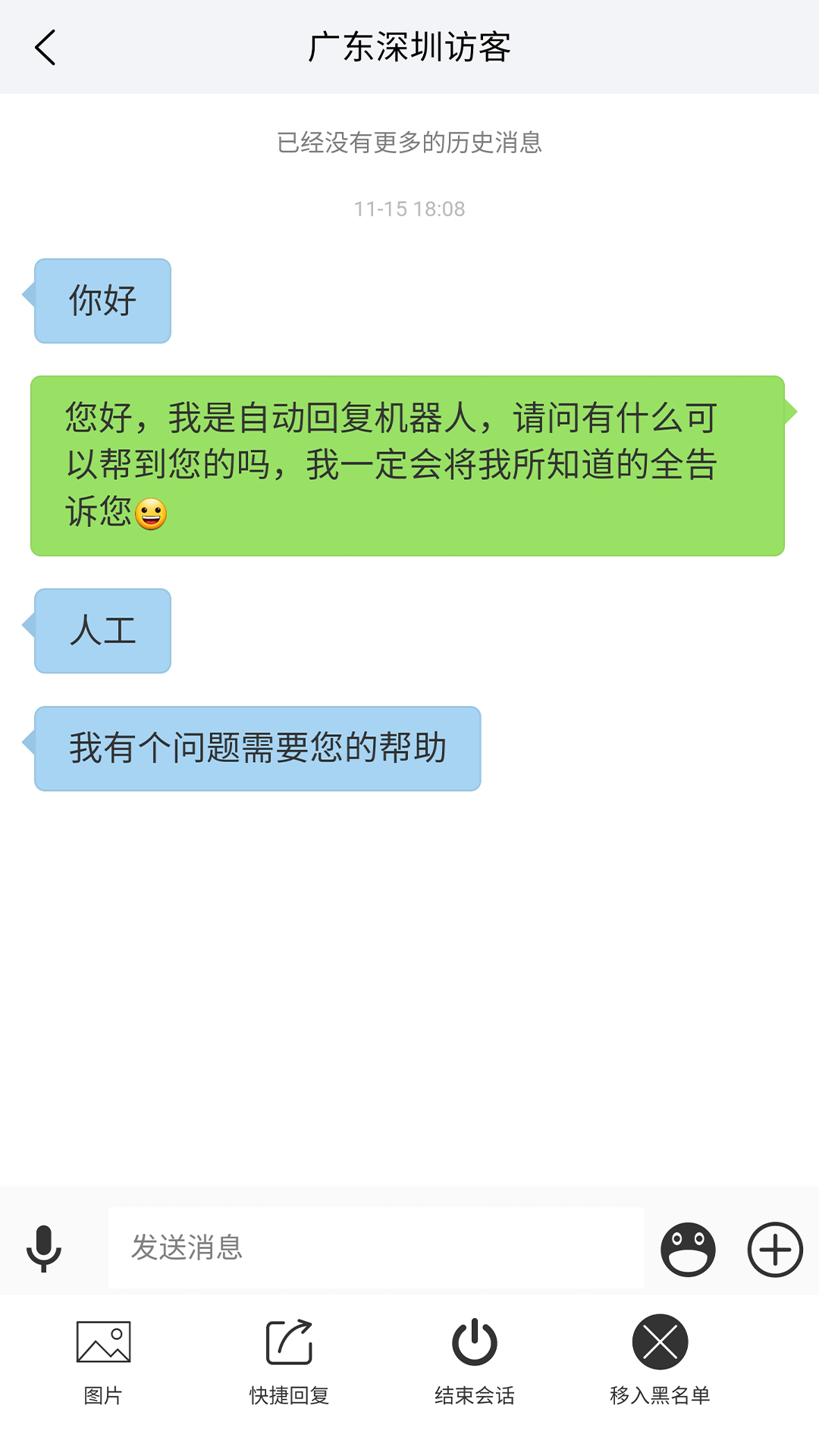 
莺语客服app