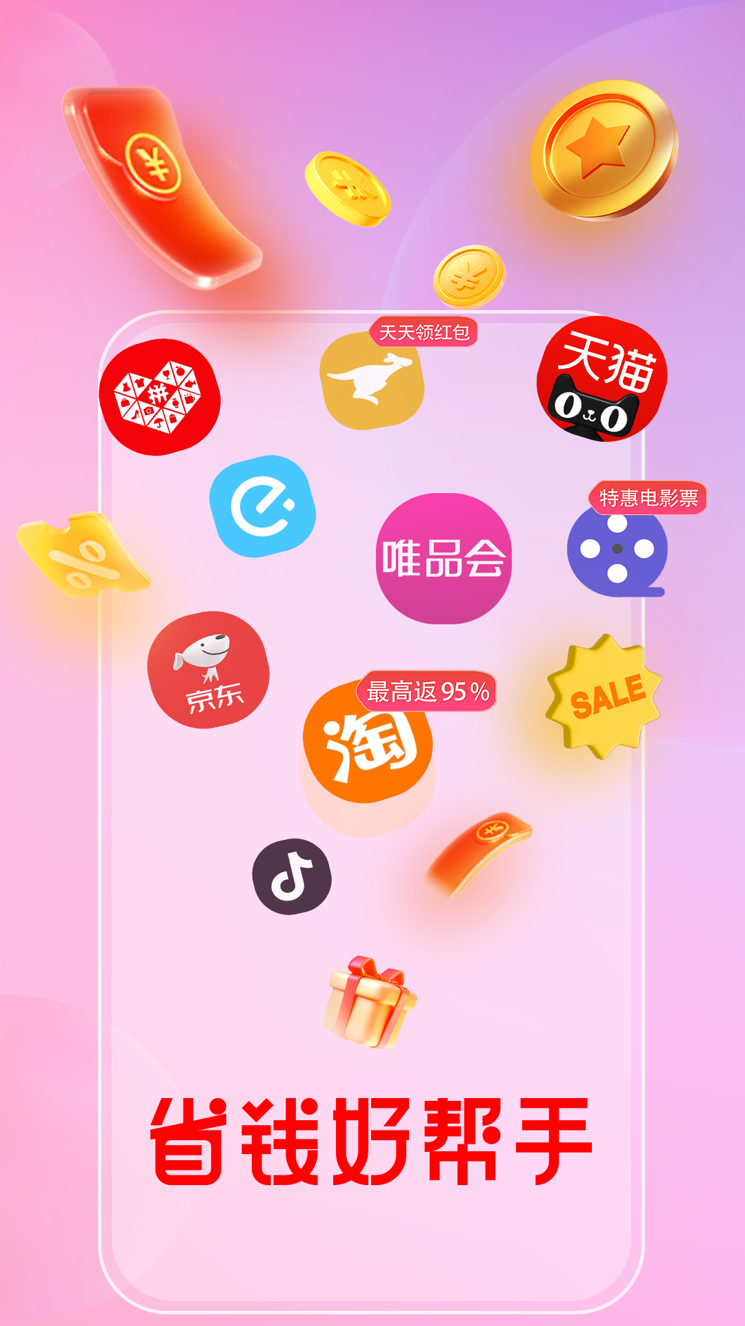 
花美折app