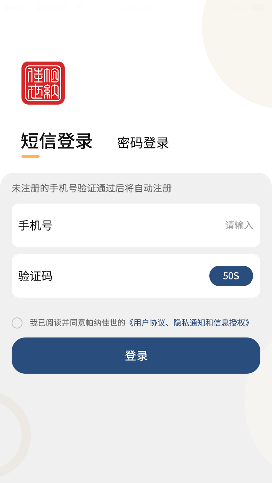 
帕纳佳世app
