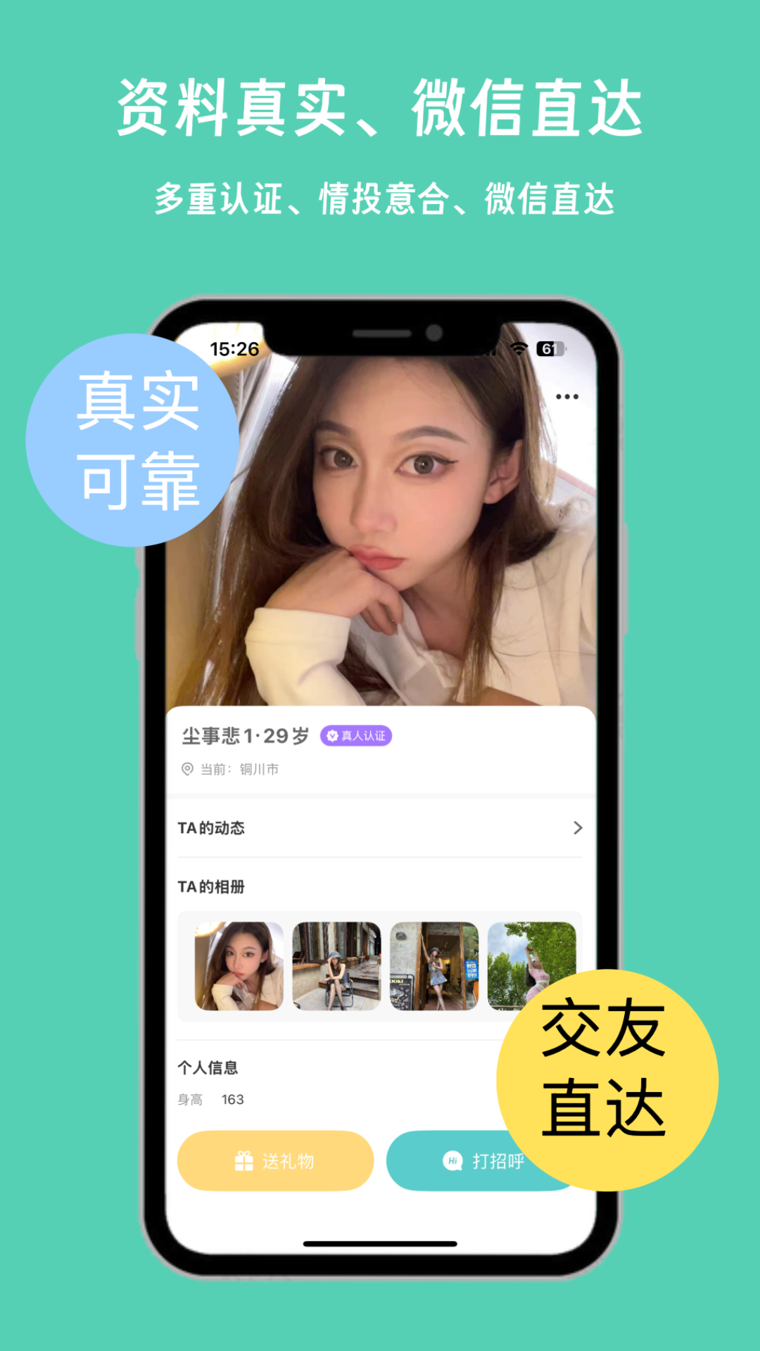 
春花秋月app