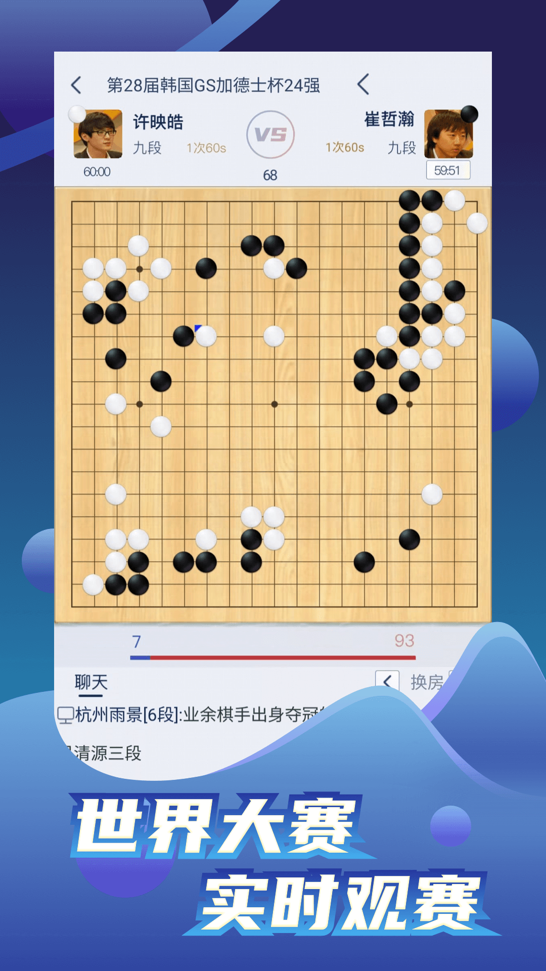 
野狐围棋