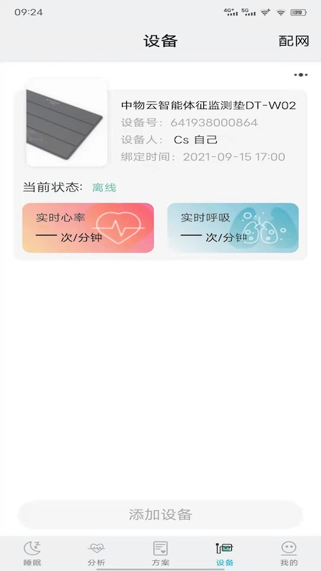 
艾守护app