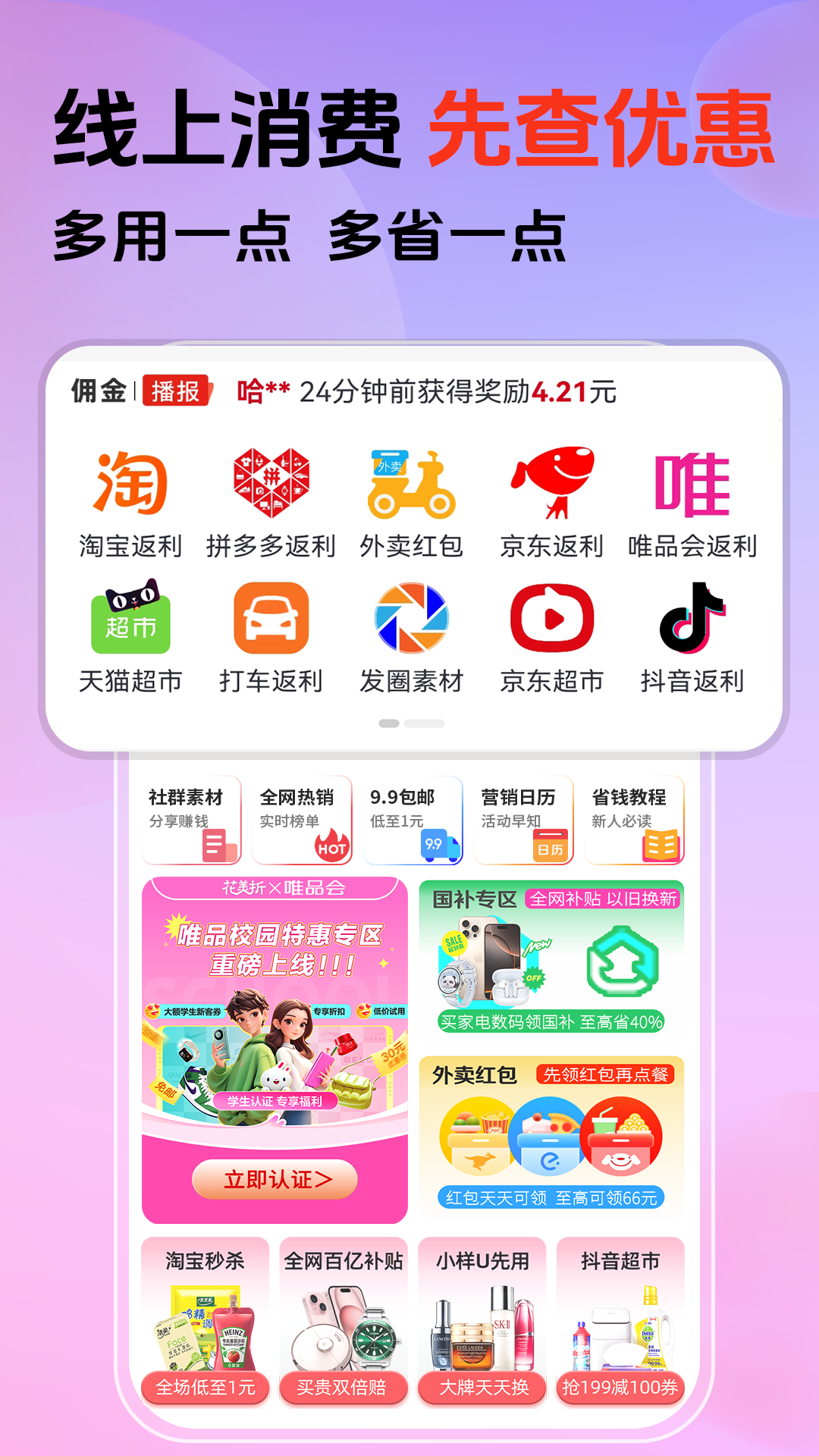 
花美折app