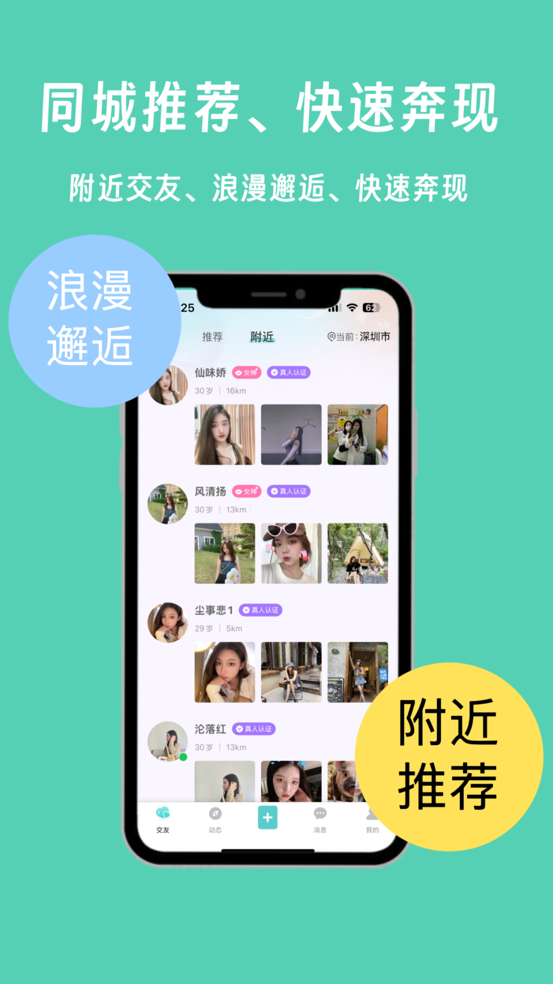 
春花秋月app