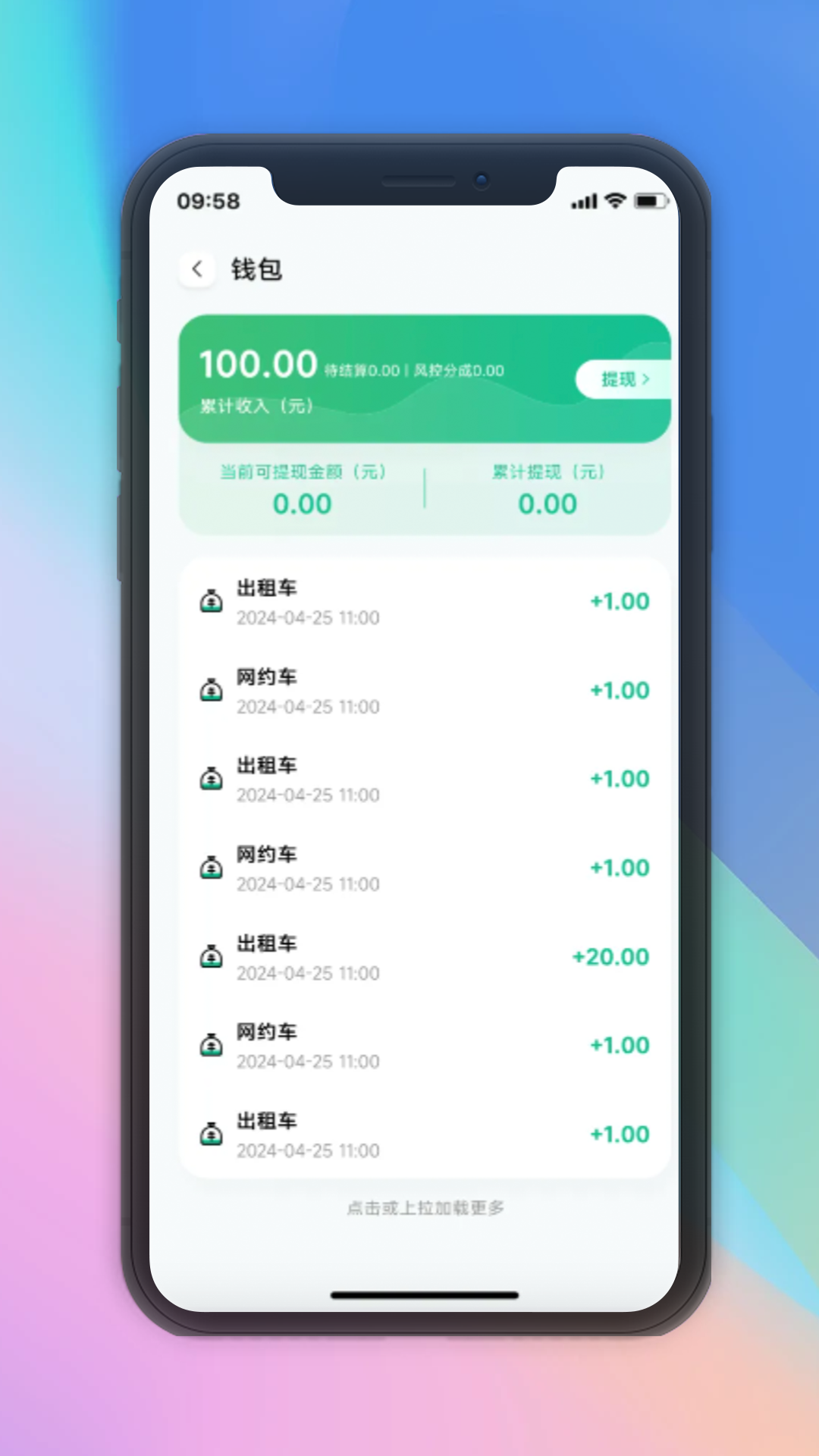 
兴义司机app