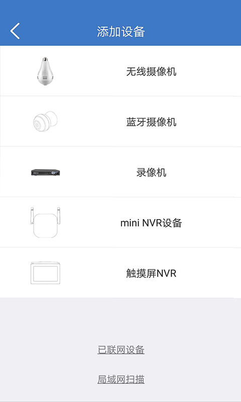 
霸天安云app